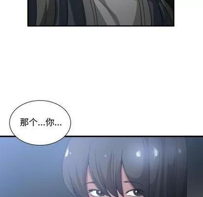 有什么了不起的! 有什么了不起的! | 第26章 第72页