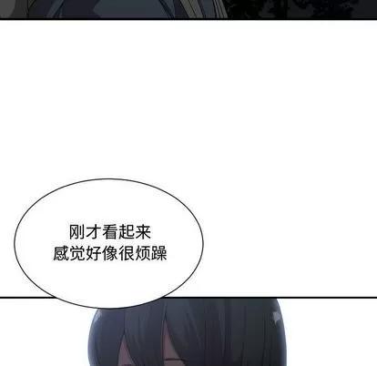 有什么了不起的! 有什么了不起的! | 第26章 第76页