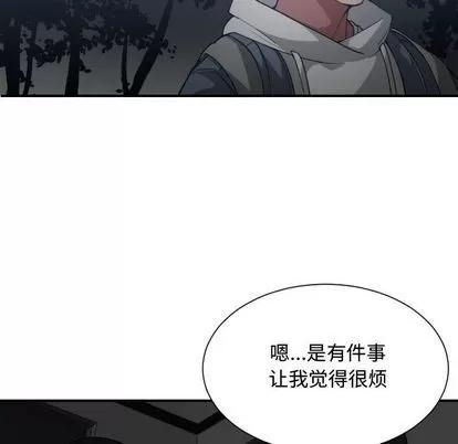 有什么了不起的! 有什么了不起的! | 第26章 第81页
