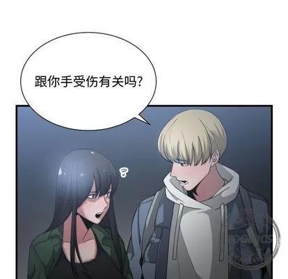 有什么了不起的! 有什么了不起的! | 第26章 第83页