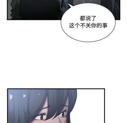 有什么了不起的! 有什么了不起的! | 第26章 第84页