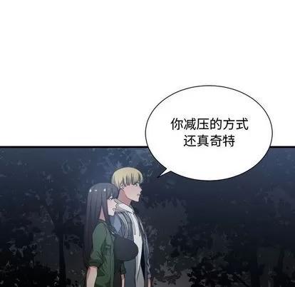 有什么了不起的! 有什么了不起的! | 第26章 第88页