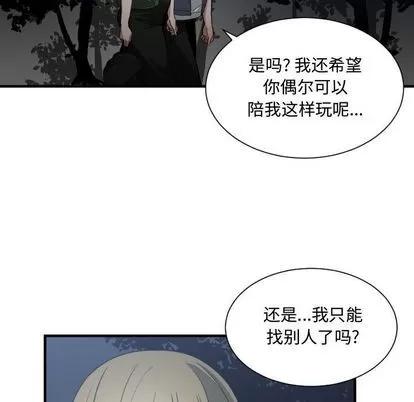 有什么了不起的! 有什么了不起的! | 第26章 第89页