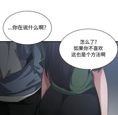 有什么了不起的! 有什么了不起的! | 第26章 第91页
