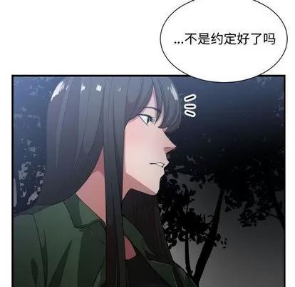 有什么了不起的! 有什么了不起的! | 第26章 第94页
