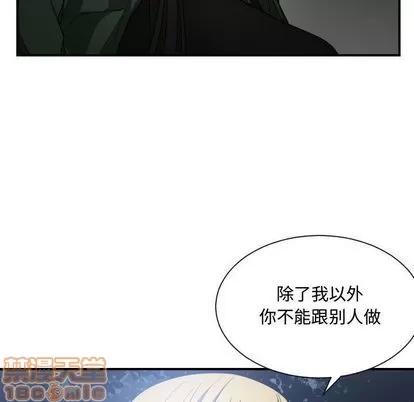 有什么了不起的! 有什么了不起的! | 第26章 第95页