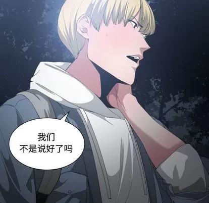有什么了不起的! 有什么了不起的! | 第26章 第96页