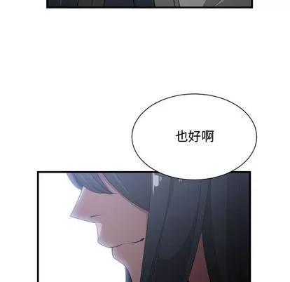 有什么了不起的! 有什么了不起的! | 第26章 第104页