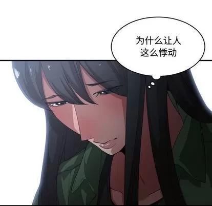 有什么了不起的! 有什么了不起的! | 第26章 第107页