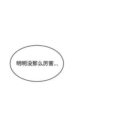 有什么了不起的! 有什么了不起的! | 第26章 第109页
