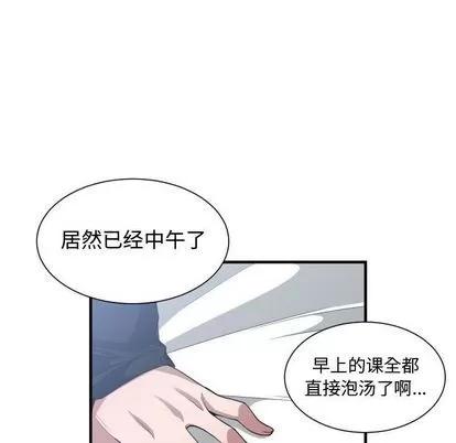 有什么了不起的! 有什么了不起的! | 第27章 第21页