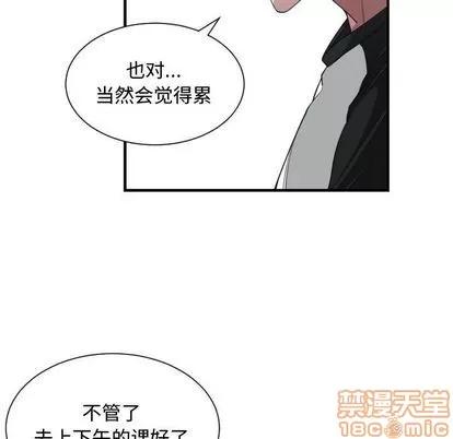 有什么了不起的! 有什么了不起的! | 第27章 第25页
