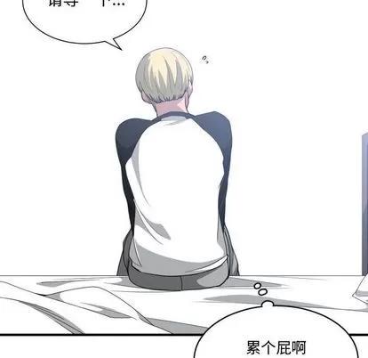 有什么了不起的! 有什么了不起的! | 第27章 第34页