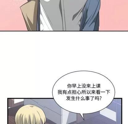 有什么了不起的! 有什么了不起的! | 第27章 第39页