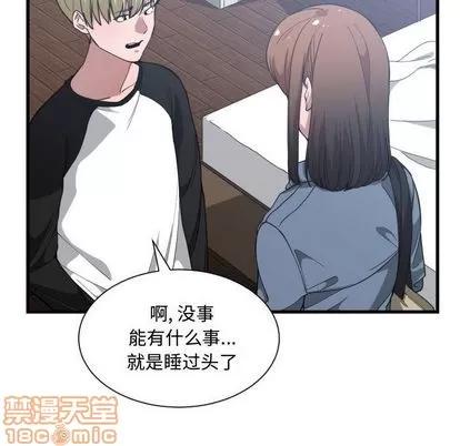 有什么了不起的! 有什么了不起的! | 第27章 第40页