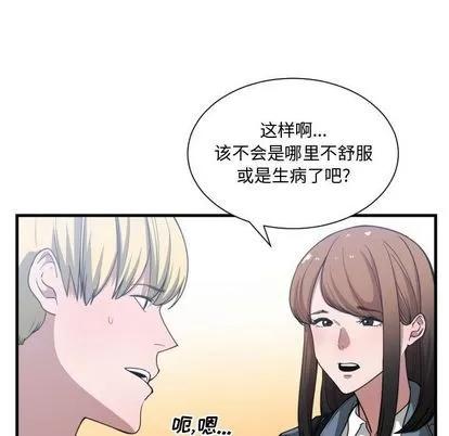 有什么了不起的! 有什么了不起的! | 第27章 第41页