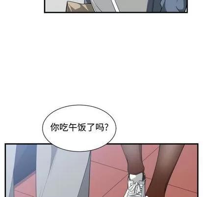 有什么了不起的! 有什么了不起的! | 第27章 第44页