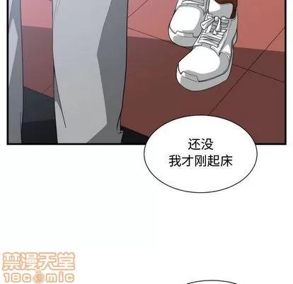 有什么了不起的! 有什么了不起的! | 第27章 第45页
