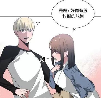有什么了不起的! 有什么了不起的! | 第27章 第46页