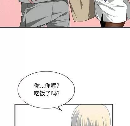 有什么了不起的! 有什么了不起的! | 第27章 第47页