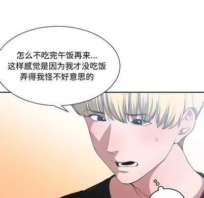有什么了不起的! 有什么了不起的! | 第27章 第49页