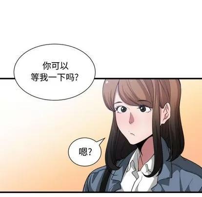 有什么了不起的! 有什么了不起的! | 第27章 第53页