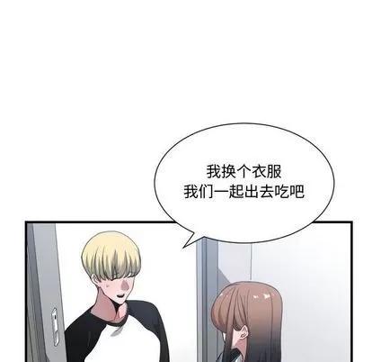 有什么了不起的! 有什么了不起的! | 第27章 第54页