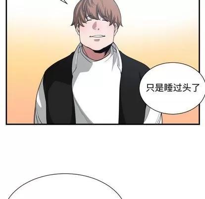 有什么了不起的! 有什么了不起的! | 第27章 第72页