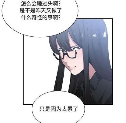 有什么了不起的! 有什么了不起的! | 第27章 第73页