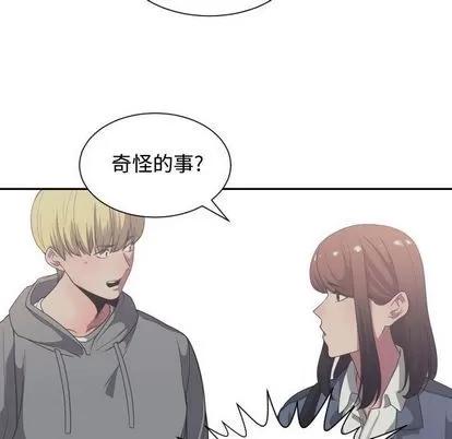 有什么了不起的! 有什么了不起的! | 第27章 第74页