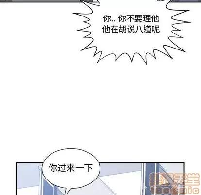 有什么了不起的! 有什么了不起的! | 第27章 第75页
