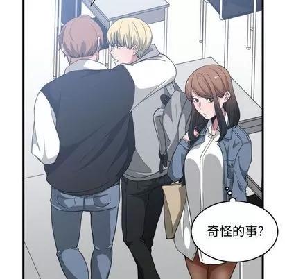 有什么了不起的! 有什么了不起的! | 第27章 第76页