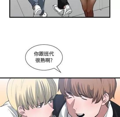 有什么了不起的! 有什么了不起的! | 第27章 第77页
