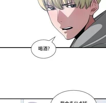 有什么了不起的! 有什么了不起的! | 第27章 第79页