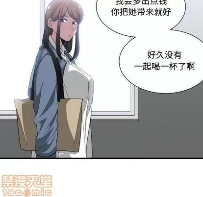 有什么了不起的! 有什么了不起的! | 第27章 第80页