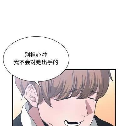 有什么了不起的! 有什么了不起的! | 第27章 第84页
