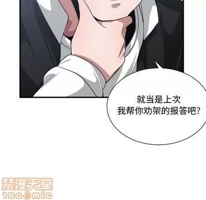 有什么了不起的! 有什么了不起的! | 第27章 第85页