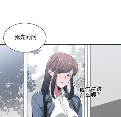 有什么了不起的! 有什么了不起的! | 第27章 第87页