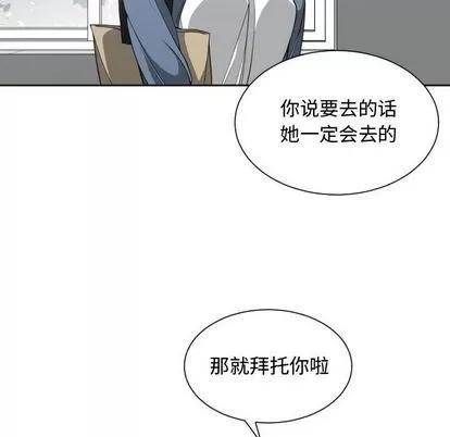 有什么了不起的! 有什么了不起的! | 第27章 第88页