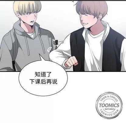 有什么了不起的! 有什么了不起的! | 第27章 第89页