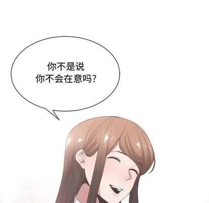 有什么了不起的! 有什么了不起的! | 第27章 第96页