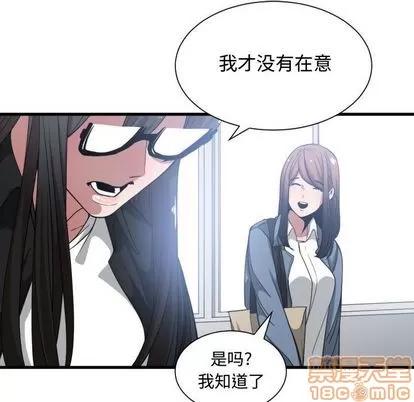 有什么了不起的! 有什么了不起的! | 第27章 第100页