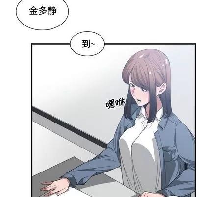 有什么了不起的! 有什么了不起的! | 第27章 第104页