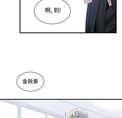 有什么了不起的! 有什么了不起的! | 第27章 第109页
