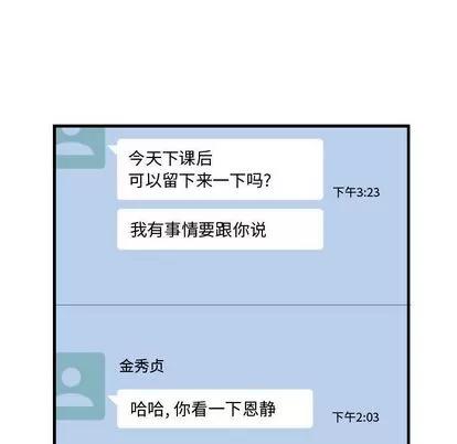 有什么了不起的! 有什么了不起的! | 第27章 第111页
