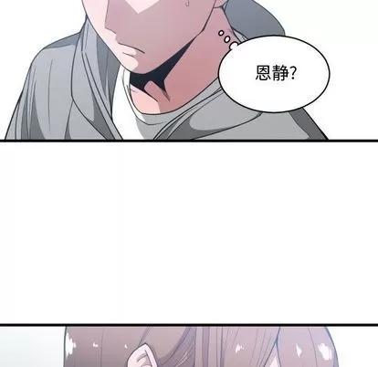 有什么了不起的! 有什么了不起的! | 第27章 第113页