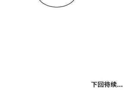 有什么了不起的! 有什么了不起的! | 第27章 第119页