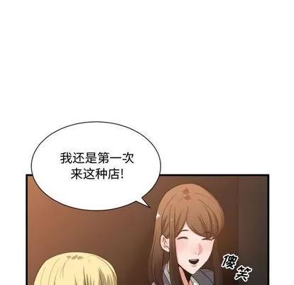 有什么了不起的! 有什么了不起的! | 第28章 第13页