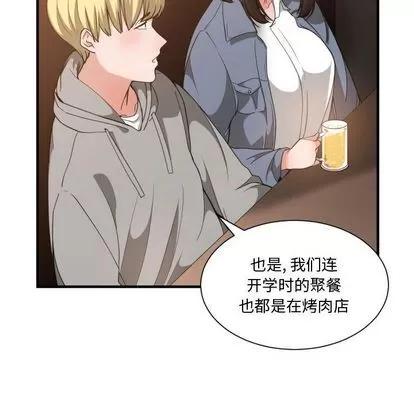 有什么了不起的! 有什么了不起的! | 第28章 第14页