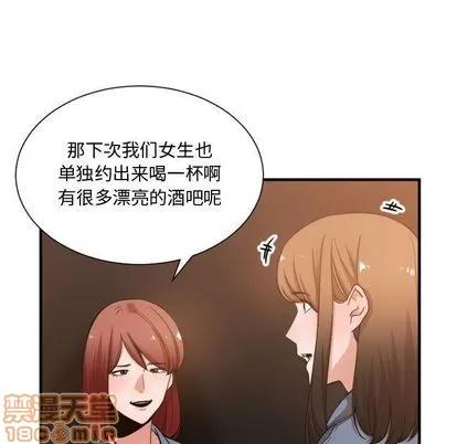 有什么了不起的! 有什么了不起的! | 第28章 第15页